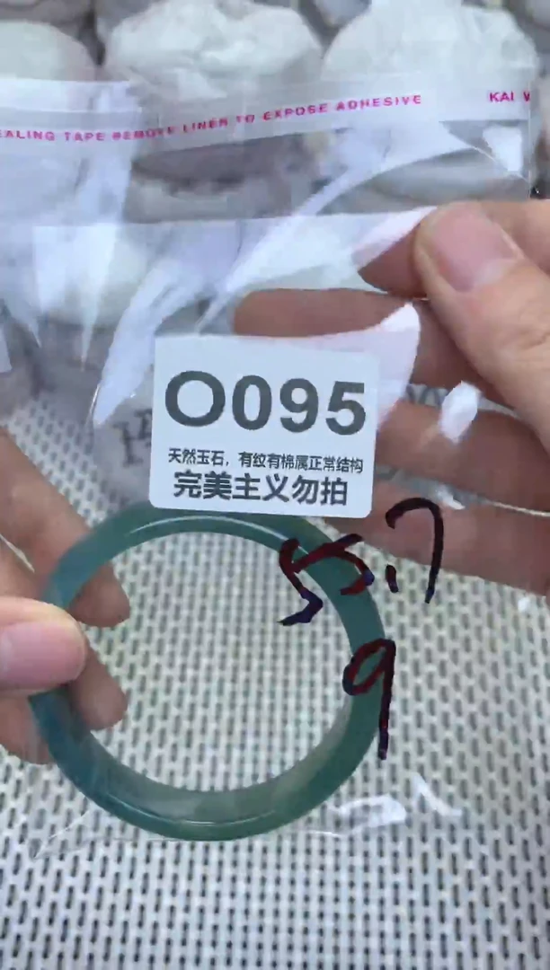 手镯玛瑙/玉髓未镶嵌55.7