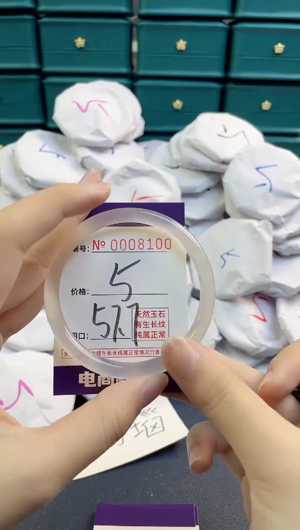【闪购商品】玛瑙/玉髓手镯未镶嵌8100