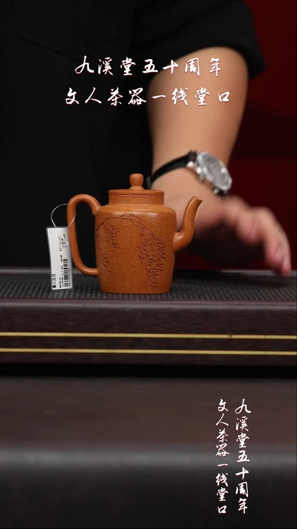 黄龙山原矿紫砂壶103