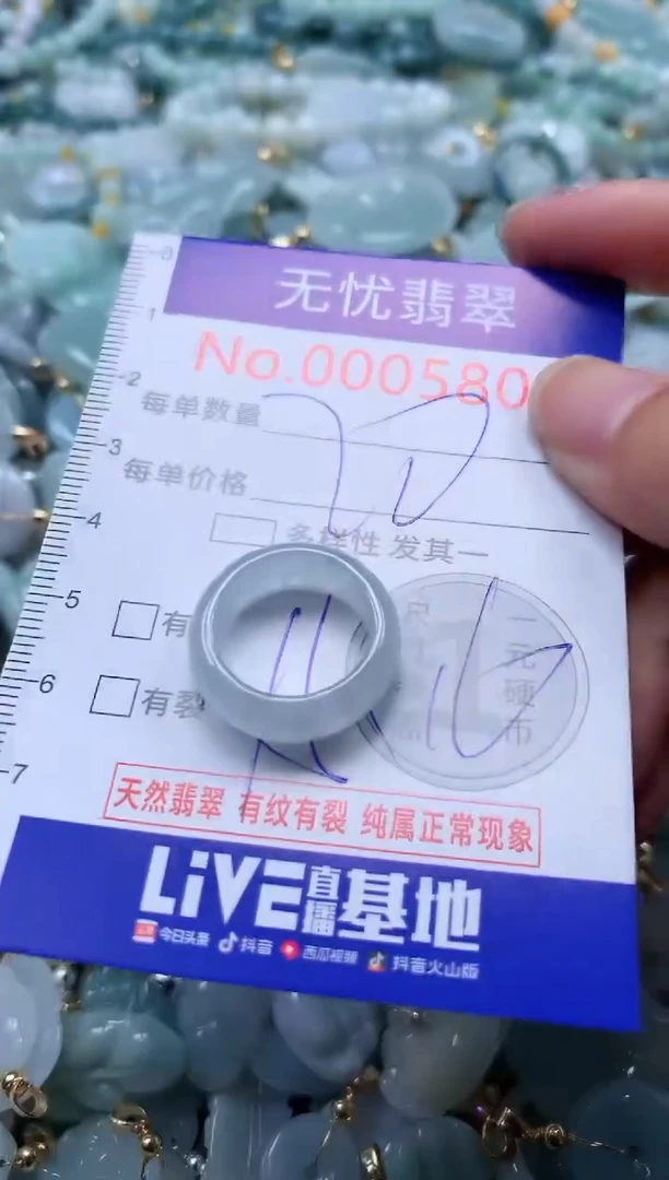 翡翠未镶嵌吊坠(不含链)5801