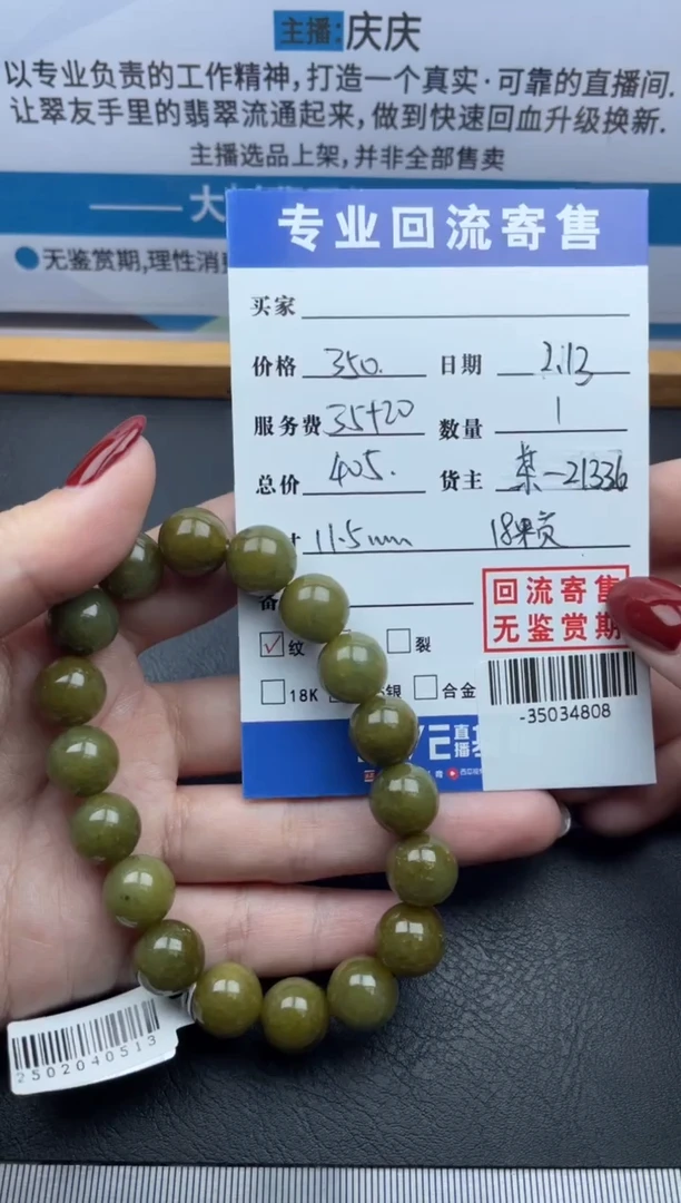 【闪购商品】翡翠颈饰未镶嵌手串多人-35034808