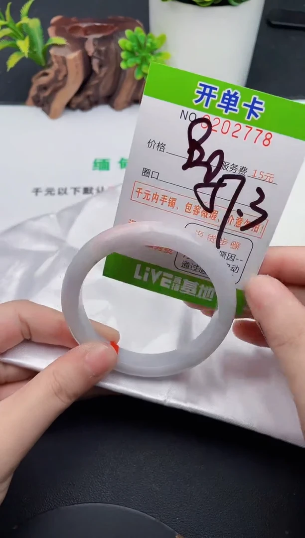 未镶嵌手镯翡翠78天然翡翠A货