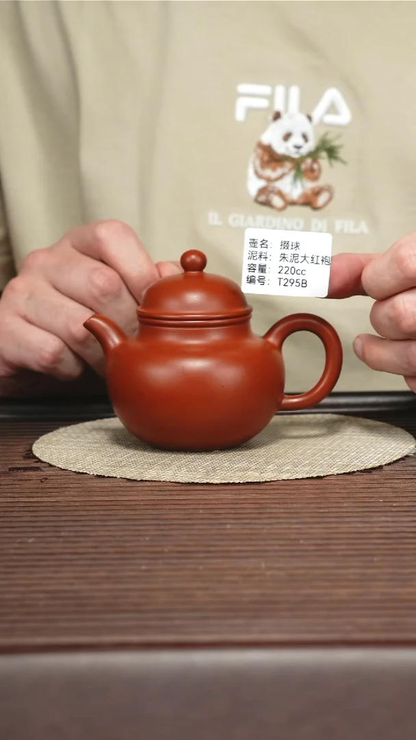 茶壶紫砂T295B 朱泥大红袍 掇球 220cc