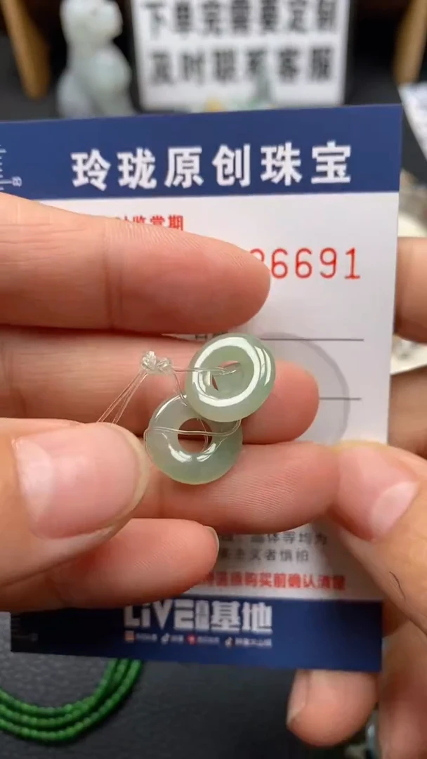 【闪购商品】翡翠颈饰未镶嵌翡翠净货26691