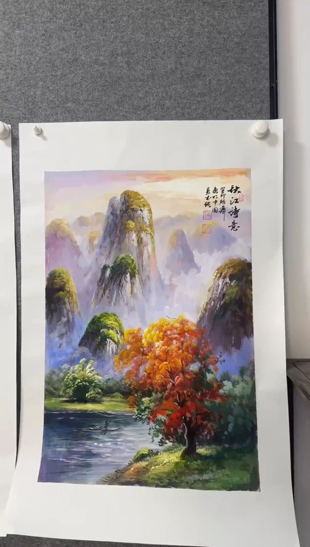 国画温朋举温朋举