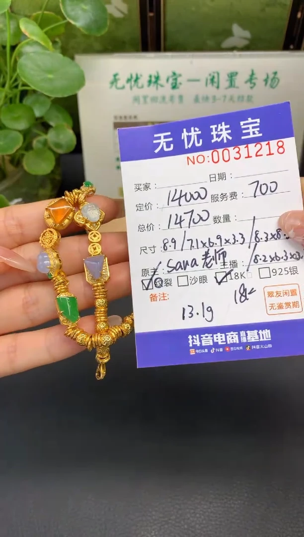 18K金镶嵌定制翡翠?*万D846