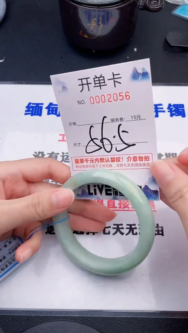 翡翠手镯未镶嵌56