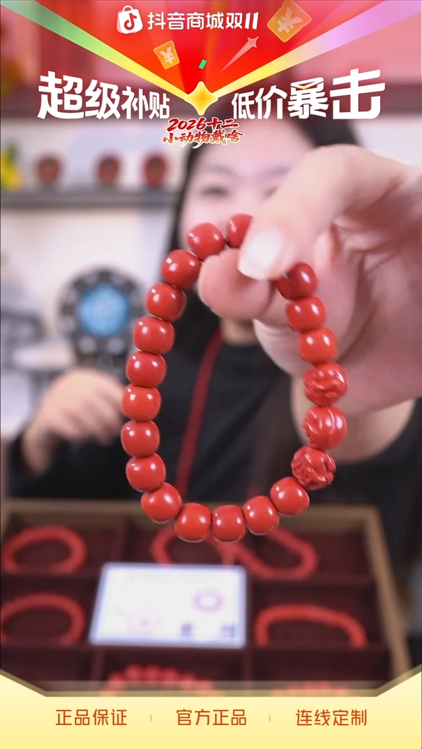 天然辰砂貔貅老型素圈单圈手串