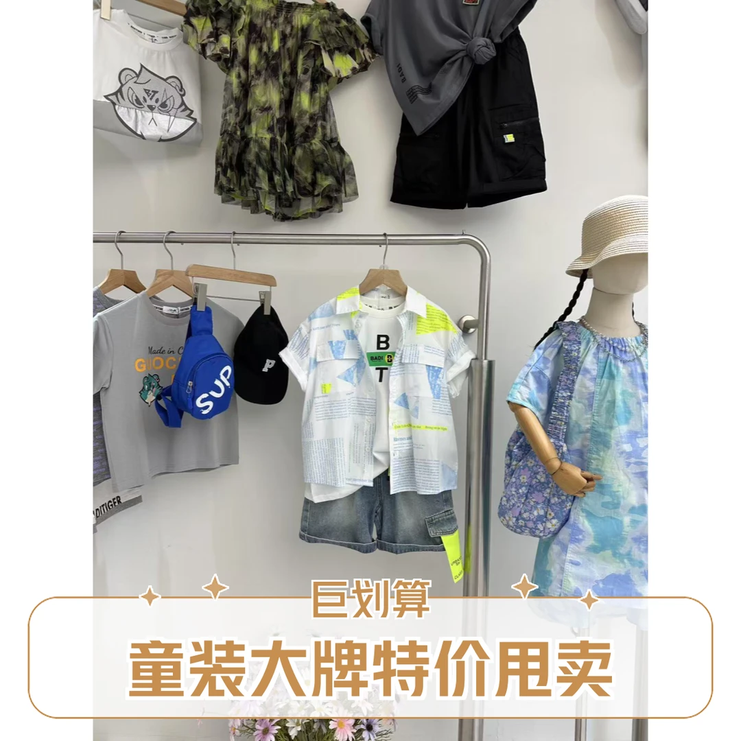 D【潼沐妈咪】（600-699）选编号直接拍儿童童装