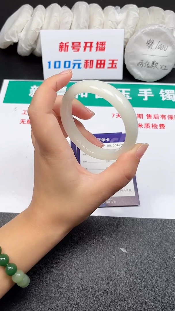 未镶嵌手镯和田玉101-3-60