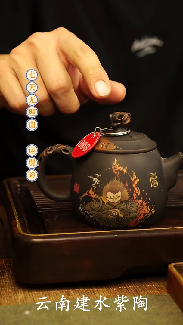 云南建水紫陶全品无瑕彩填壶008，180cc