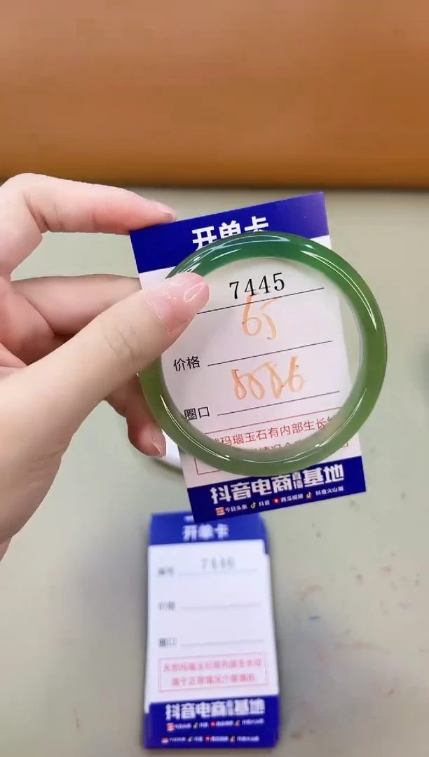 手镯玛瑙/玉髓未镶嵌7445