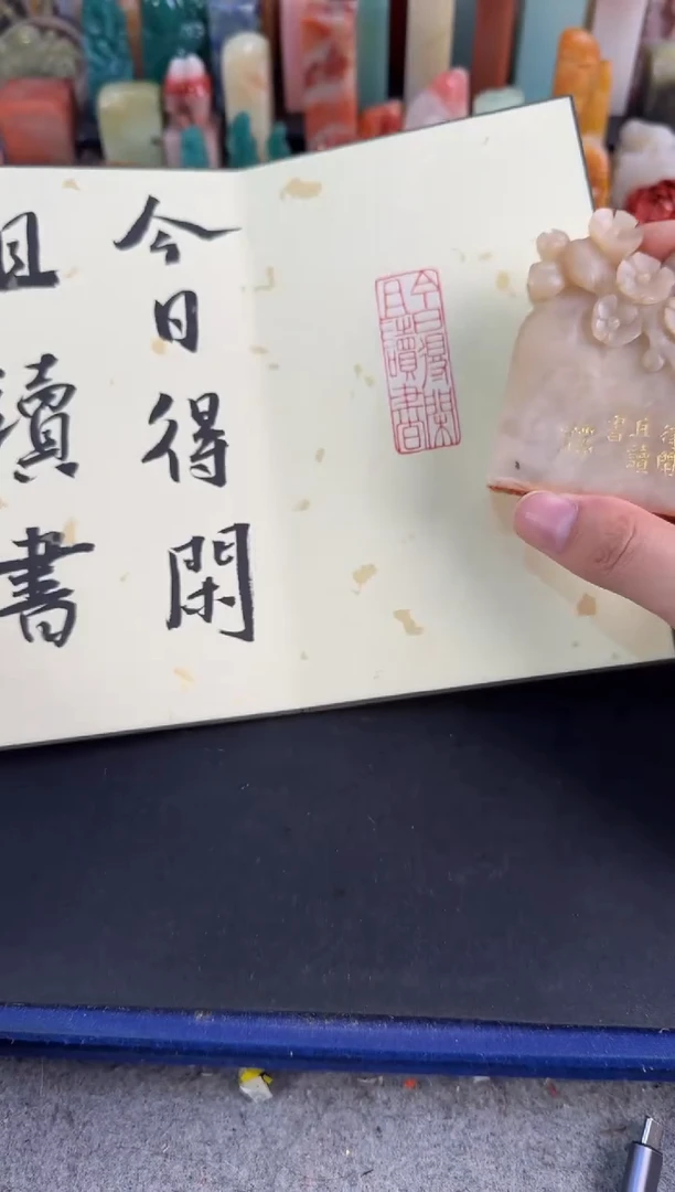 昌化石印石张庆收今日得闲且读书