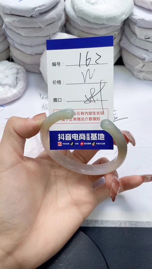 未镶嵌手镯玛瑙/玉髓162