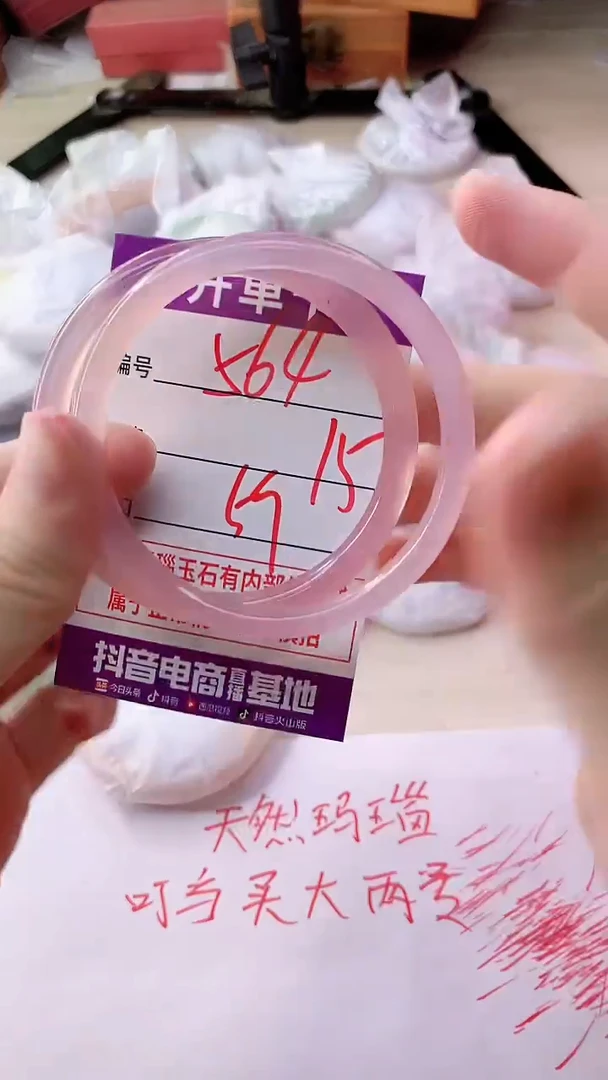 手镯玛瑙/玉髓未镶嵌564