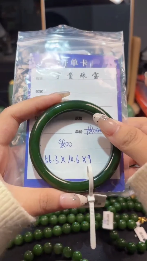 【闪购商品】和田玉（碧玉）手镯未镶嵌1