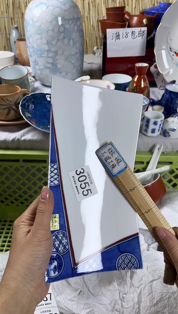 【闪购商品】碟             3055