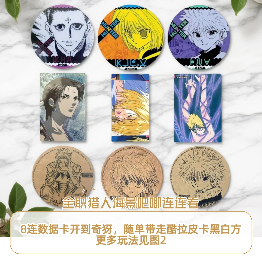 【全职猎人海景吧唧连连看】全职猎人奇犽 酷拉皮卡黑白方 东立方卡
