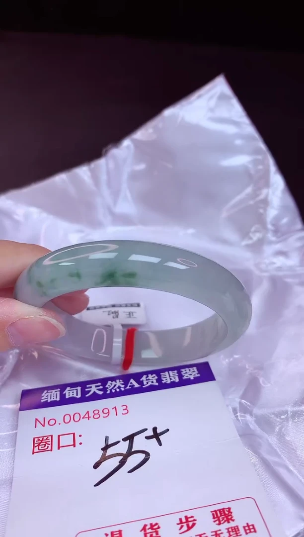 未镶嵌手镯翡翠55+