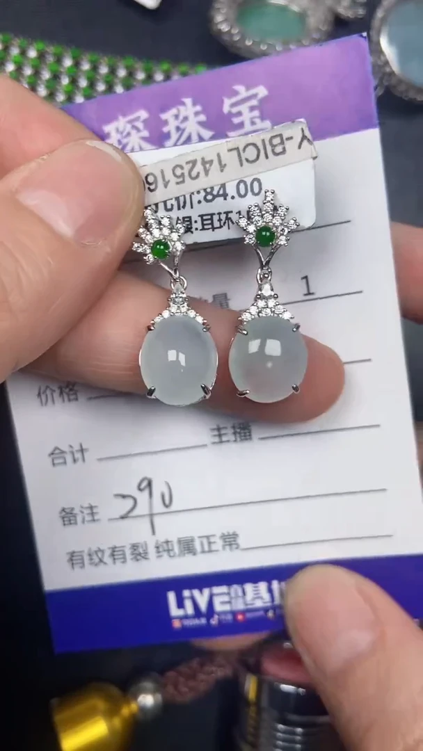 银S925镶嵌戒指翡翠3900