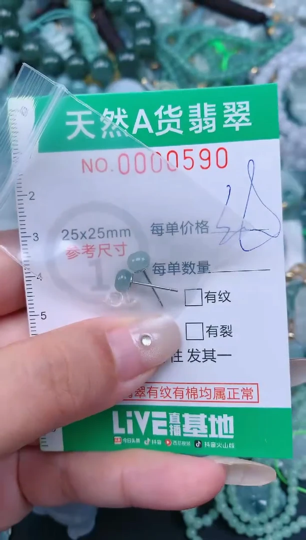 颈饰未镶嵌翡翠.0000590