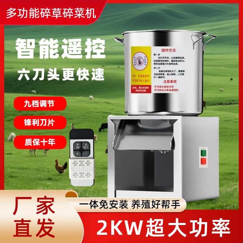 【遥控款2KW电瓶款】养殖碎菜碎草机鸡鸭猪牛羊饲料五金实用工具