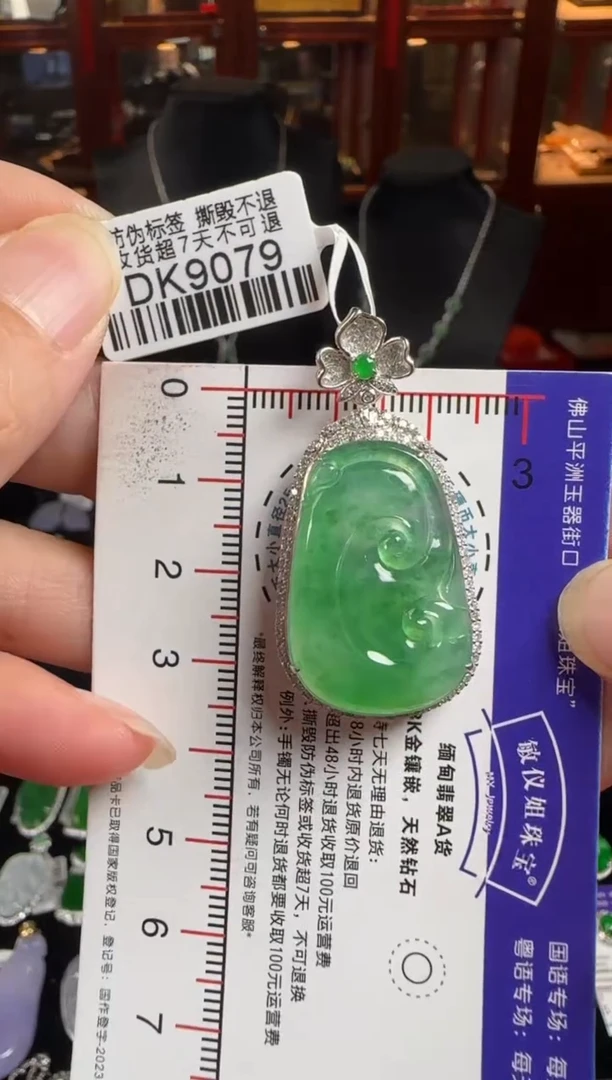 颈饰18K金镶嵌翡翠DK9079冰绿如意