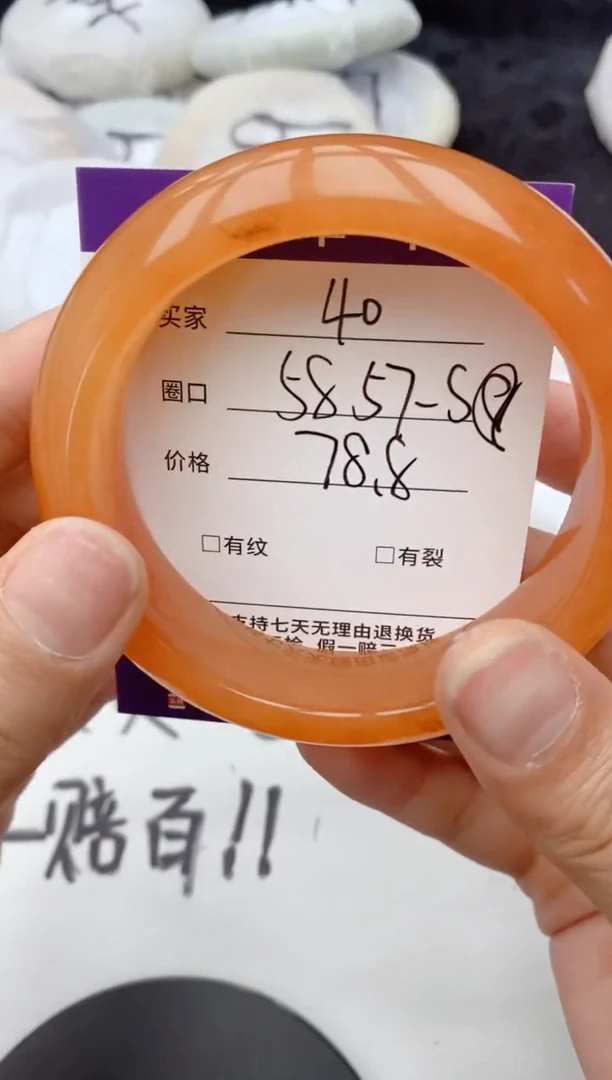 石英质玉手镯未镶嵌40