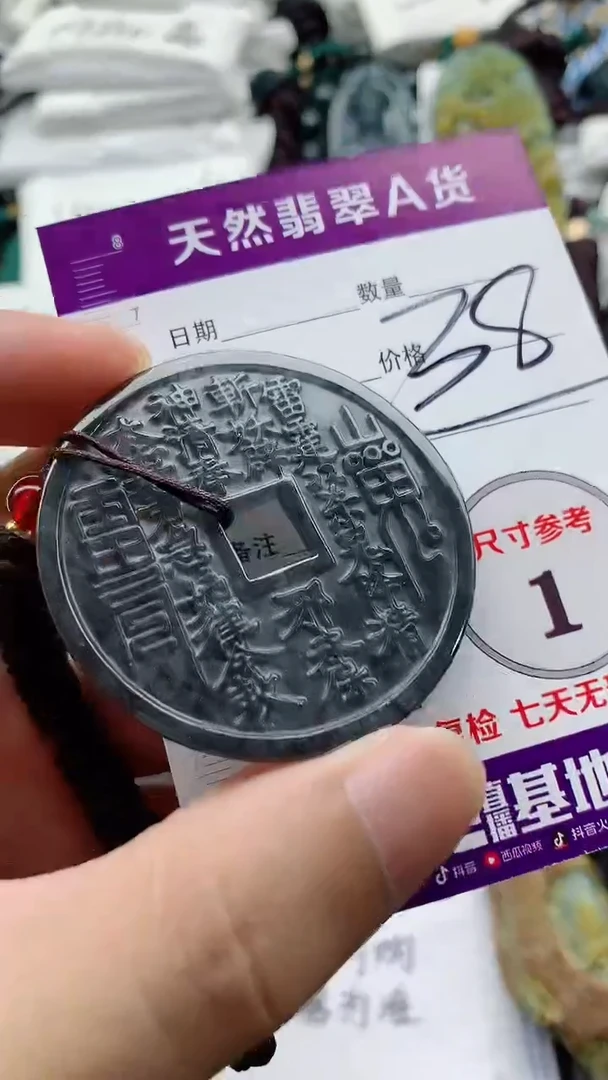 颈饰未镶嵌翡翠888