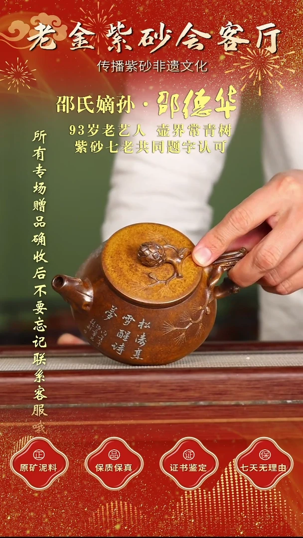 茶壶紫砂江苏省江南紫砂厂