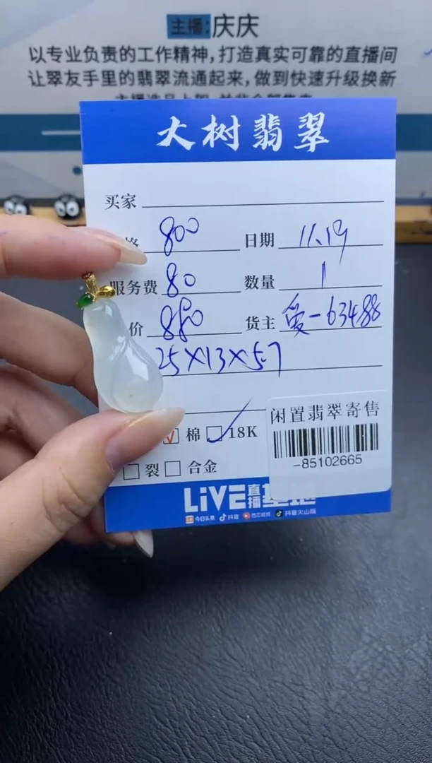 颈饰18K金镶嵌翡翠多人-85102665