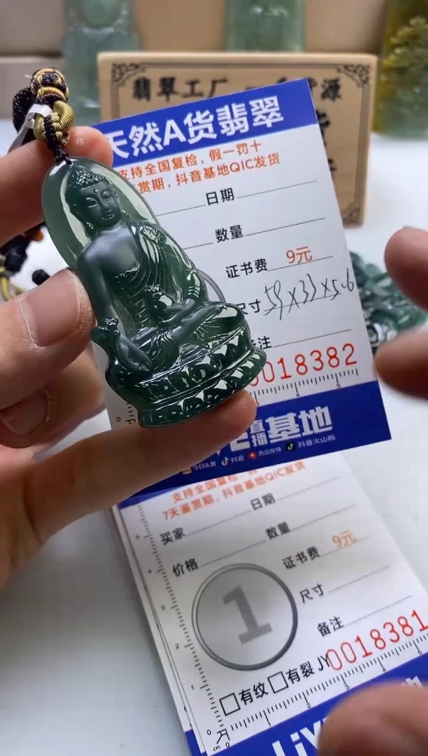 颈饰未镶嵌翡翠