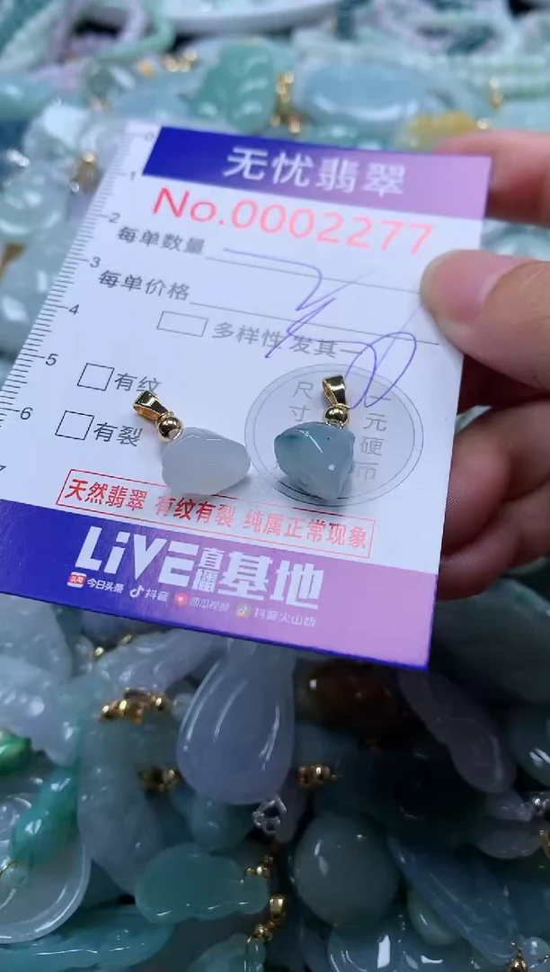 翡翠未镶嵌吊坠(不含链)2277
