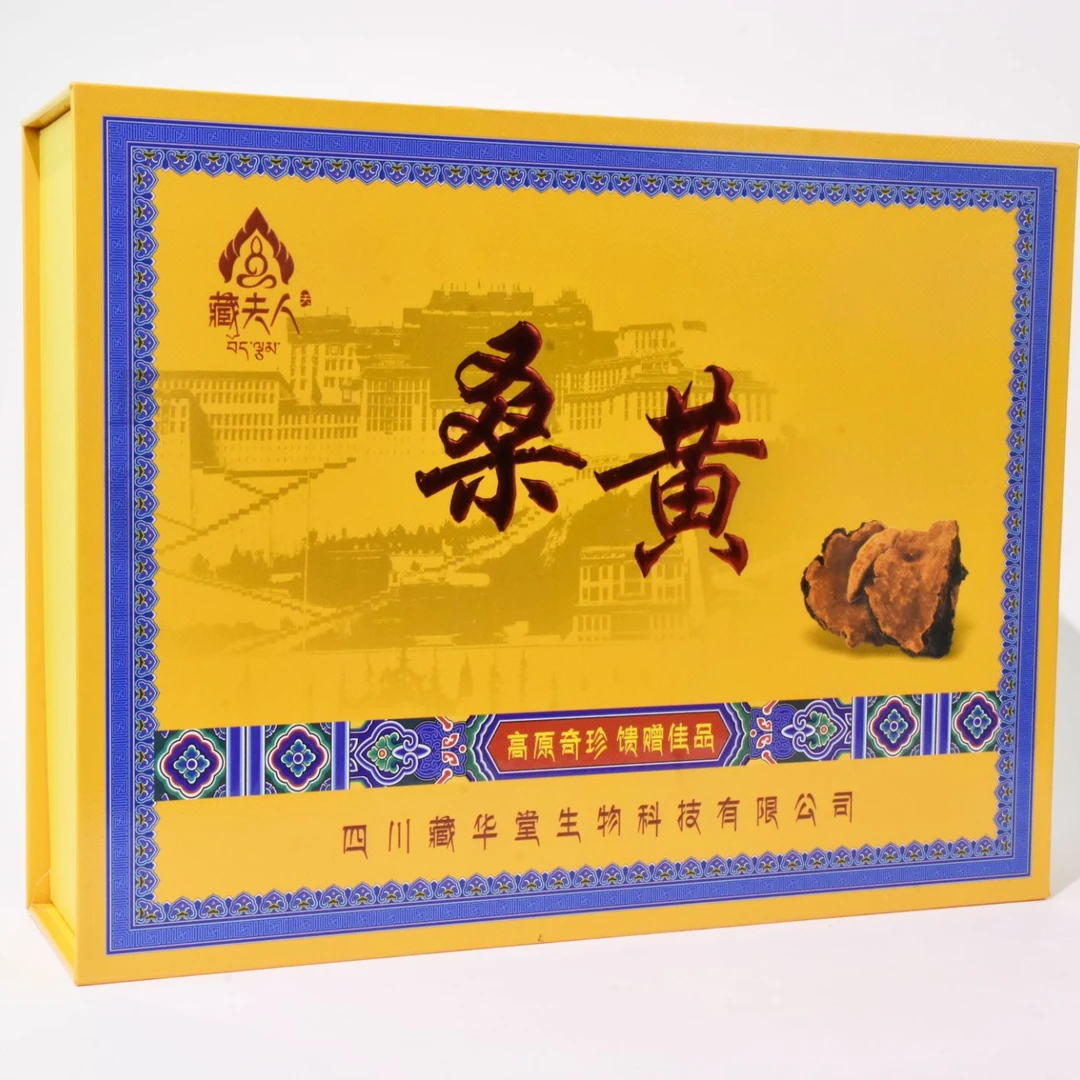 藏夫人高原桑黄一盒C