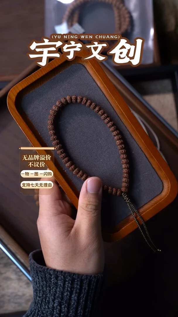 吊坠金刚菩提收藏级7.6平细手持