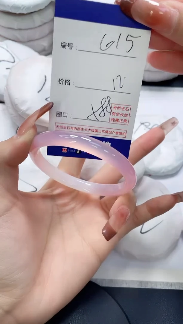 未镶嵌手镯玛瑙/玉髓615