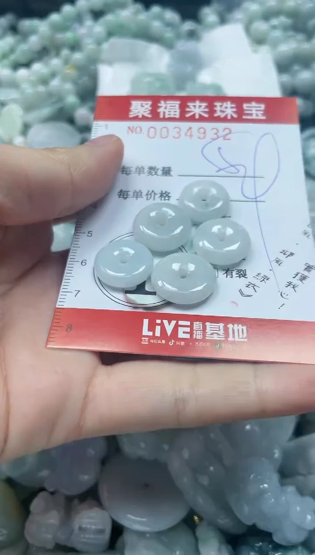 【闪购商品】翡翠颈饰未镶嵌闪购0034932