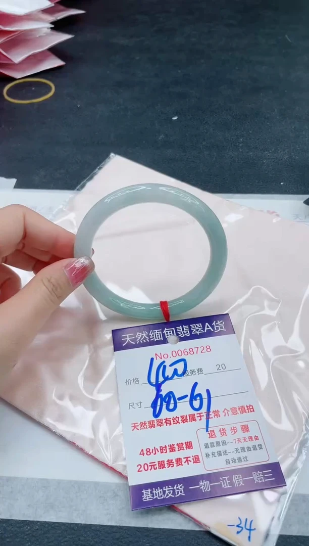 翡翠手镯未镶嵌6666666666