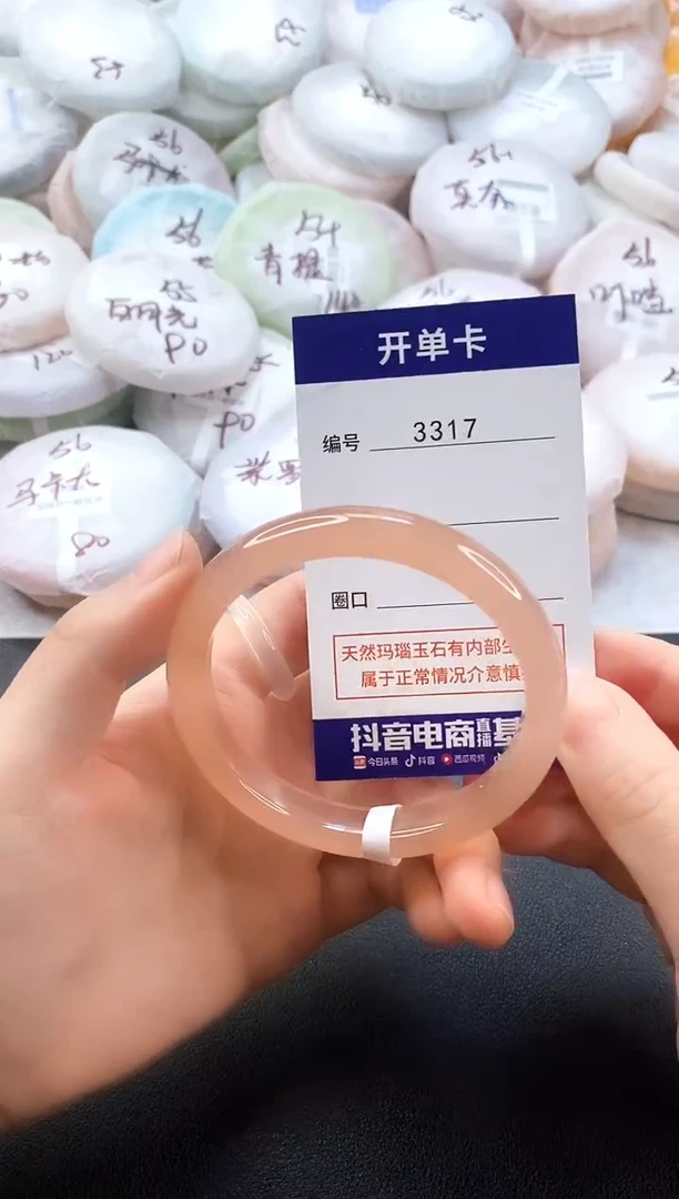 手镯玛瑙/玉髓未镶嵌3317圈口56