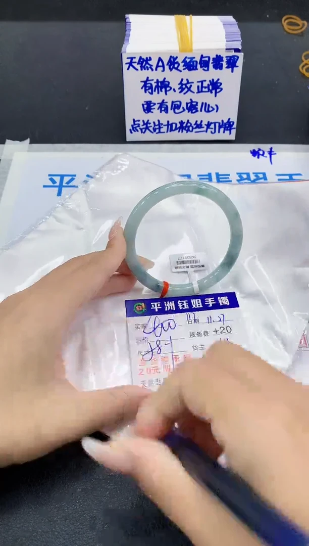 未镶嵌手镯翡翠1111