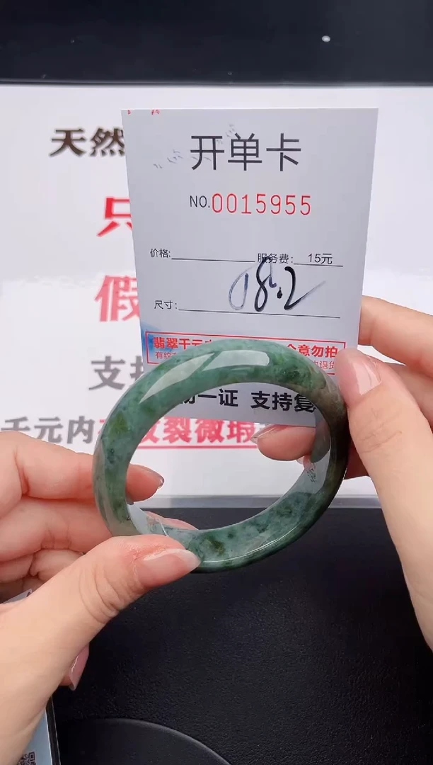 未镶嵌手镯翡翠55