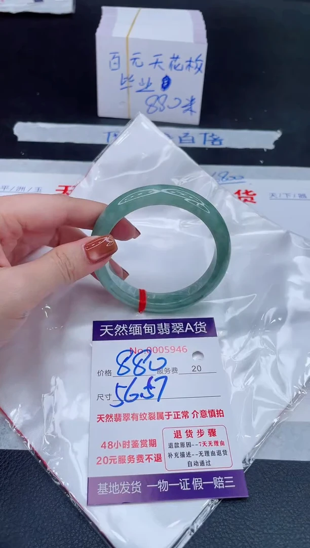 未镶嵌手镯翡翠880.00