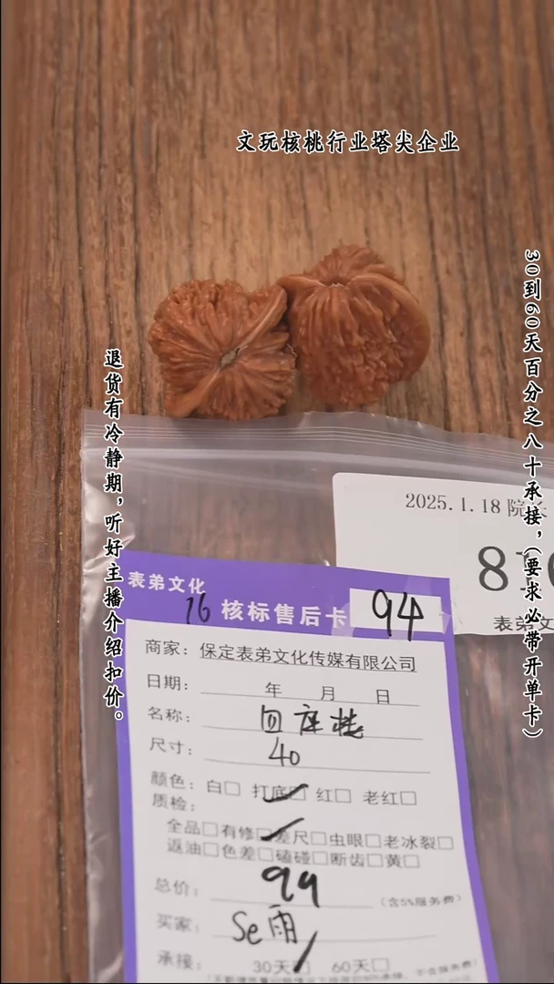 【闪购商品】文玩核桃把件816四座楼