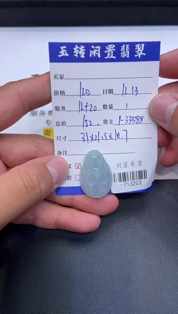 颈饰未镶嵌翡翠挂件多人-713203