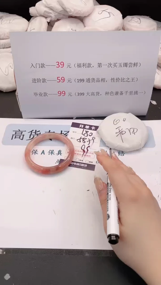 未镶嵌手镯石英质玉编号 180