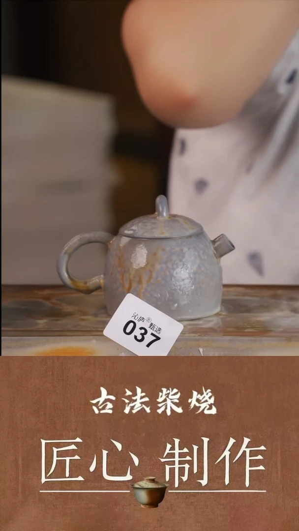 陶荣全手工全柴烧