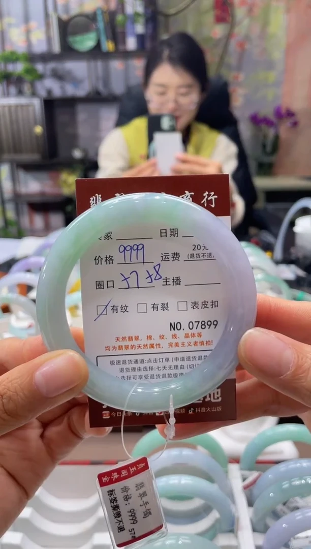 未镶嵌手镯翡翠00007899