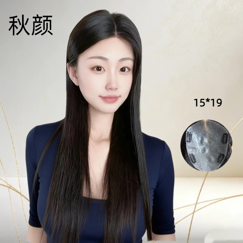 【秋颜新品仿生无边】15*19大网底轻薄隐形无痕增发量全真发补发片