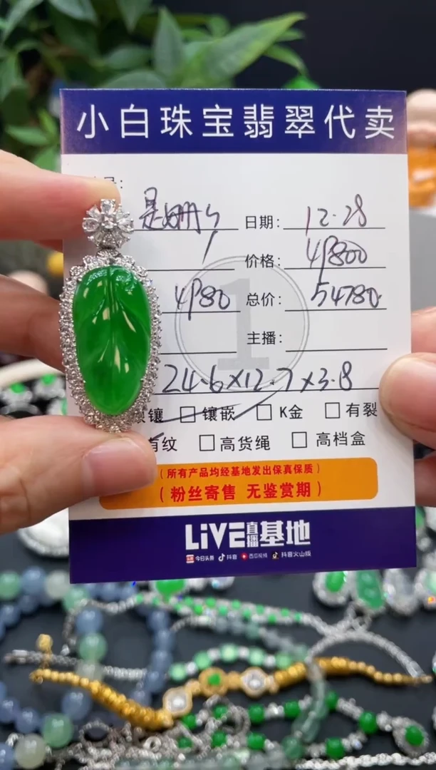 吊坠(不含链)18K金镶嵌翡翠是**呀吊坠