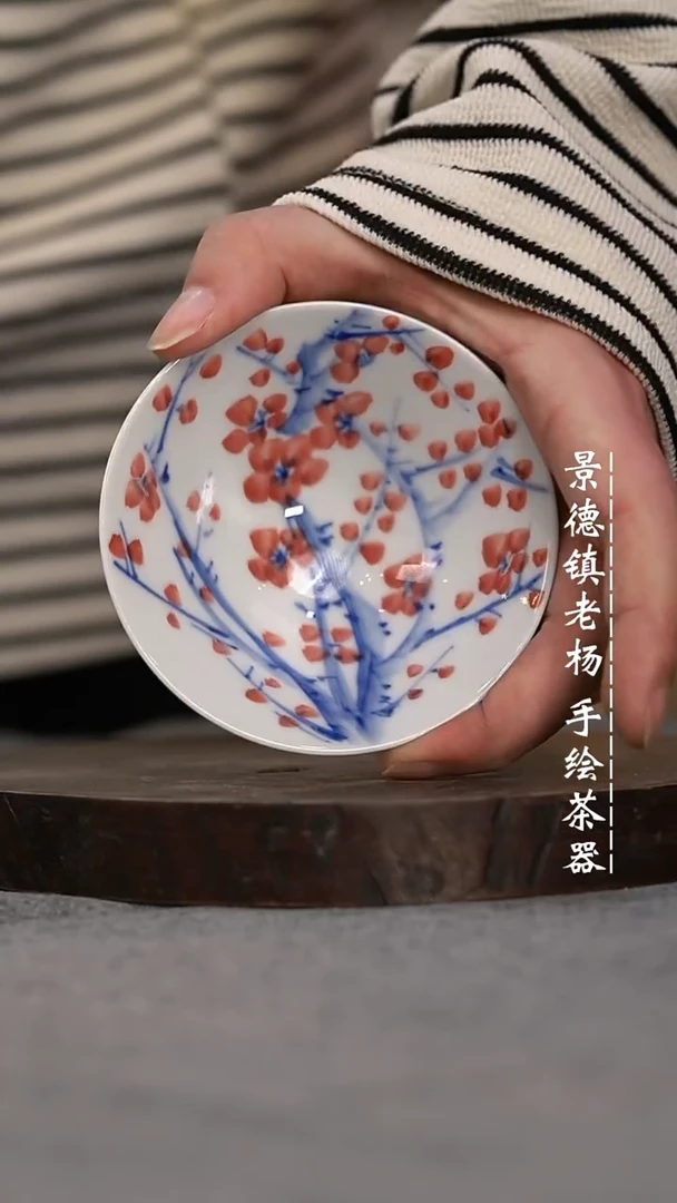 【闪购商品】微瑕福利微瑕福利柴窑红梅斗笠